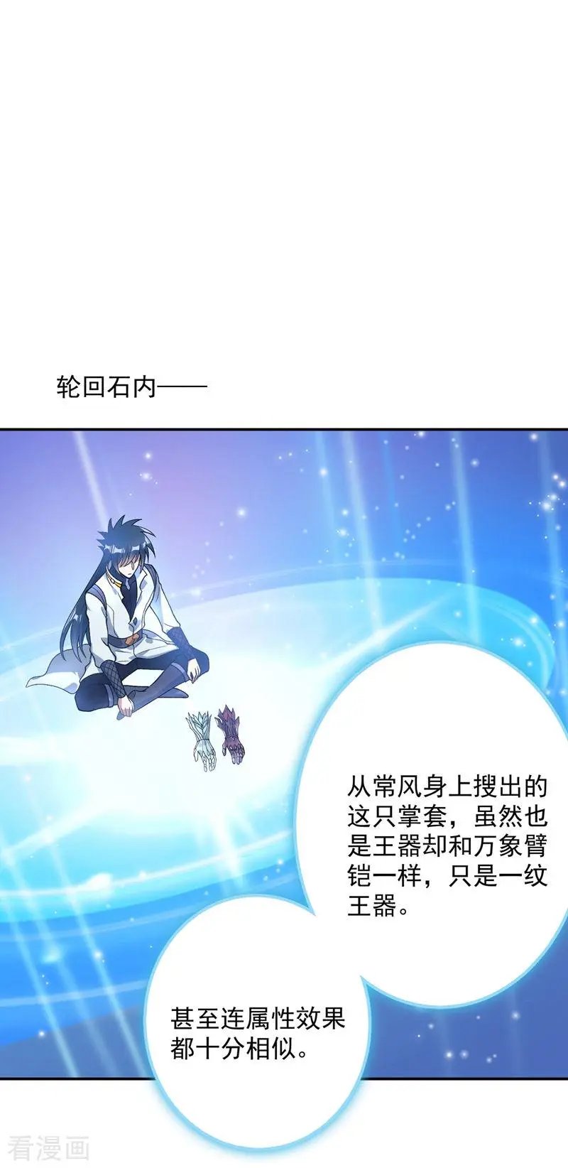 第325话 又欠一个人情