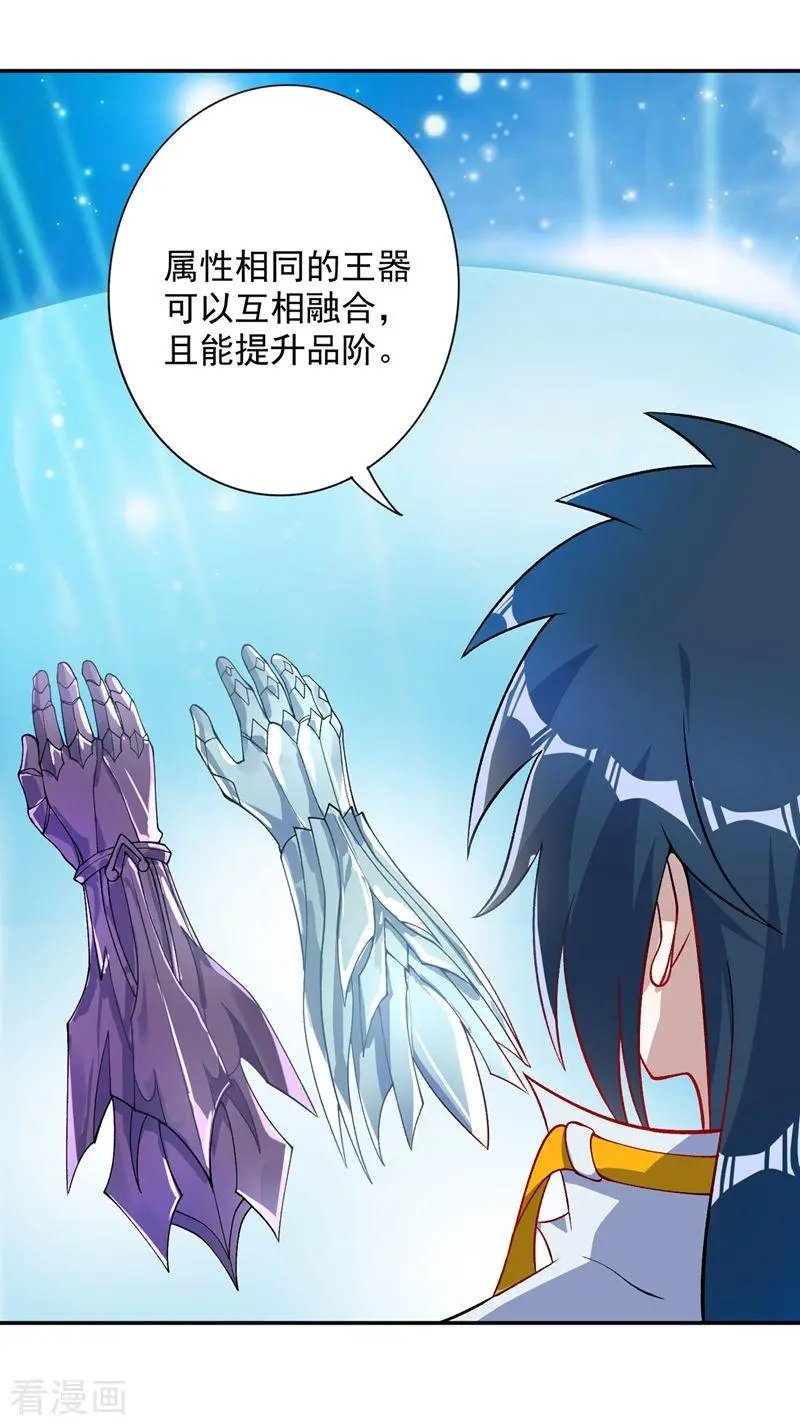 第325话 又欠一个人情