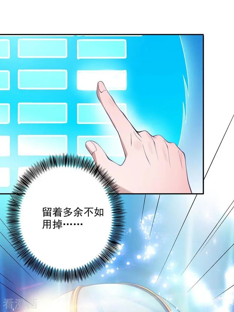第325话 又欠一个人情