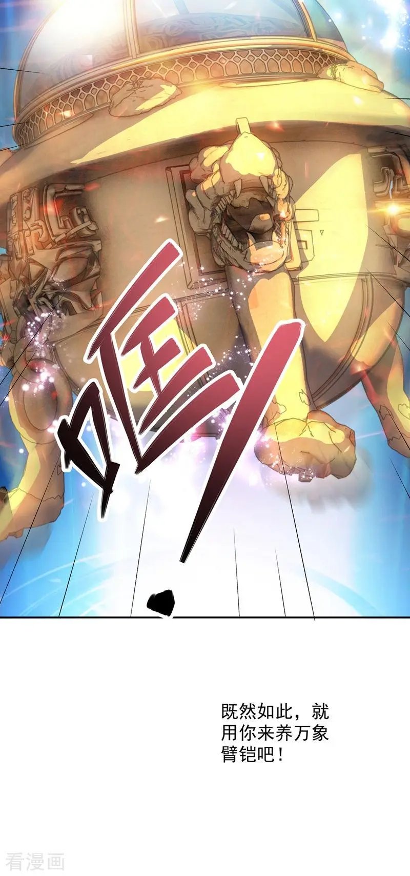 第325话 又欠一个人情