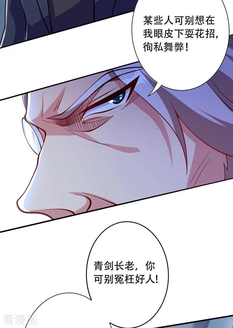第326话 最后一关