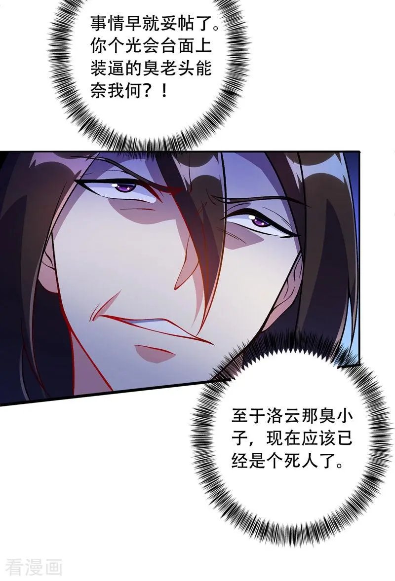 第326话 最后一关