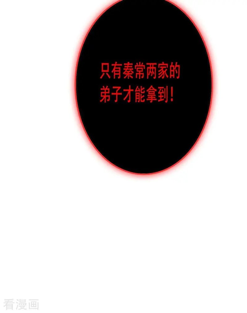 第327话 谁会是第一名？！