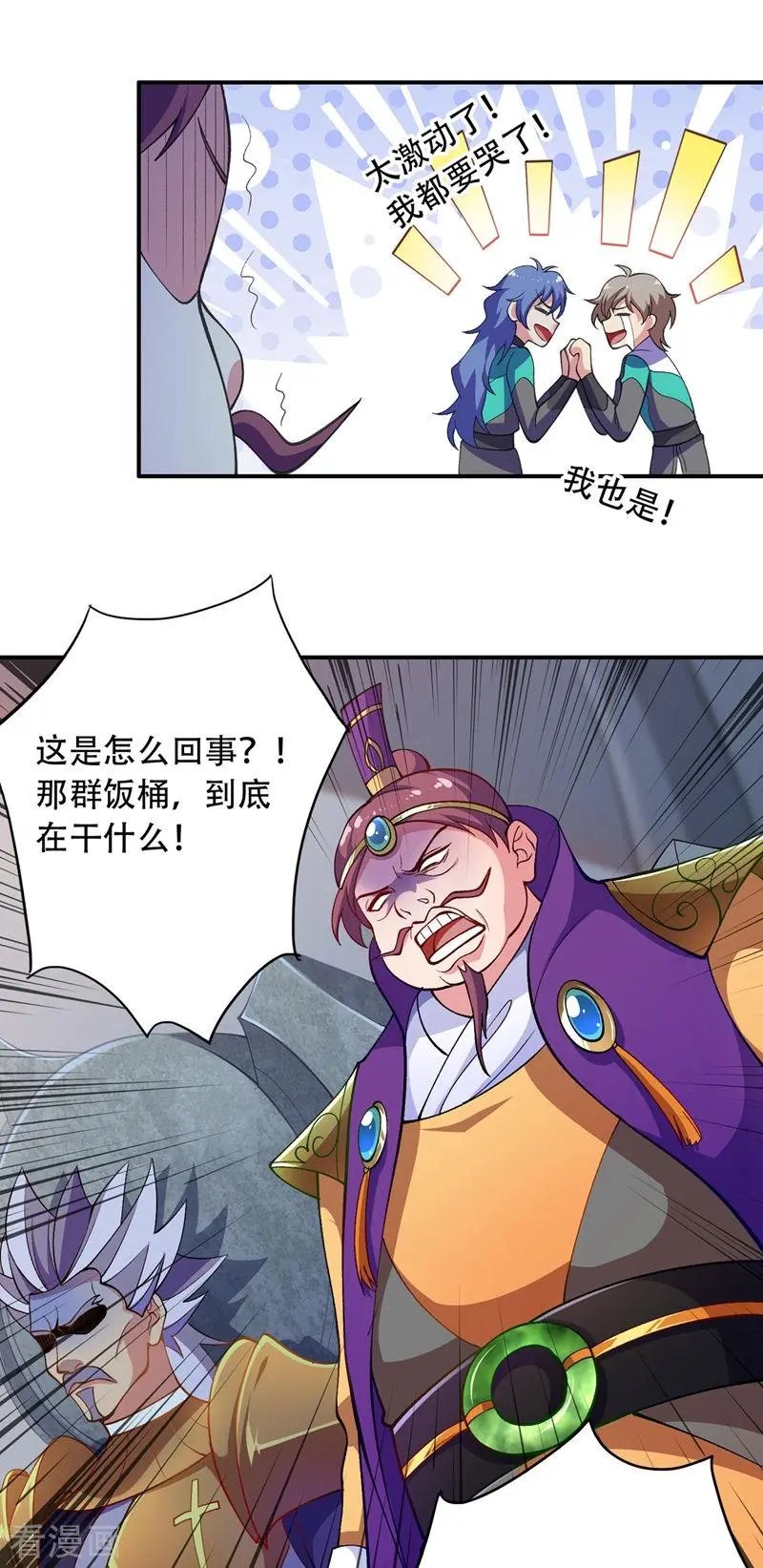 第327话 谁会是第一名？！