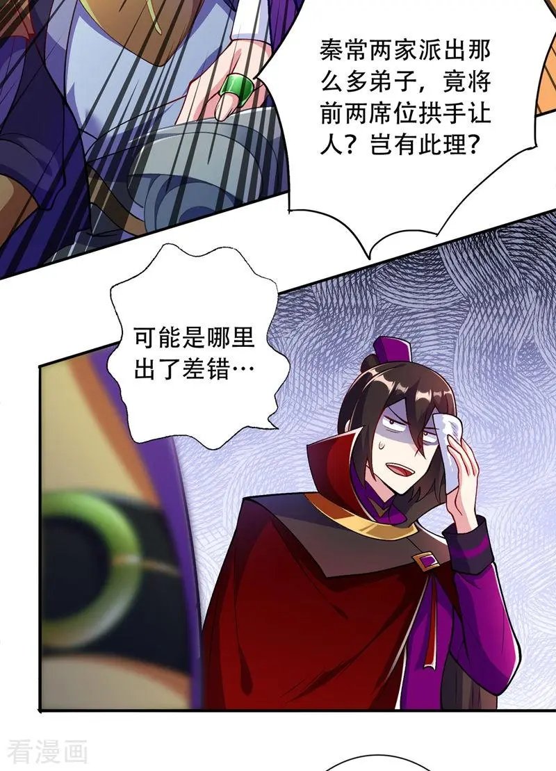 第327话 谁会是第一名？！