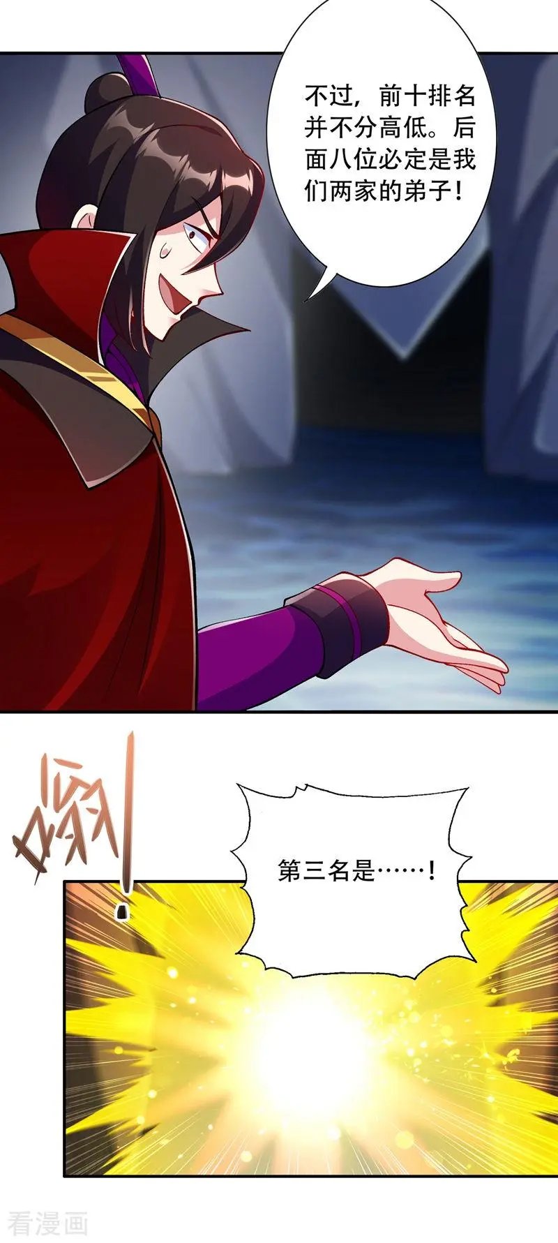 第327话 谁会是第一名？！