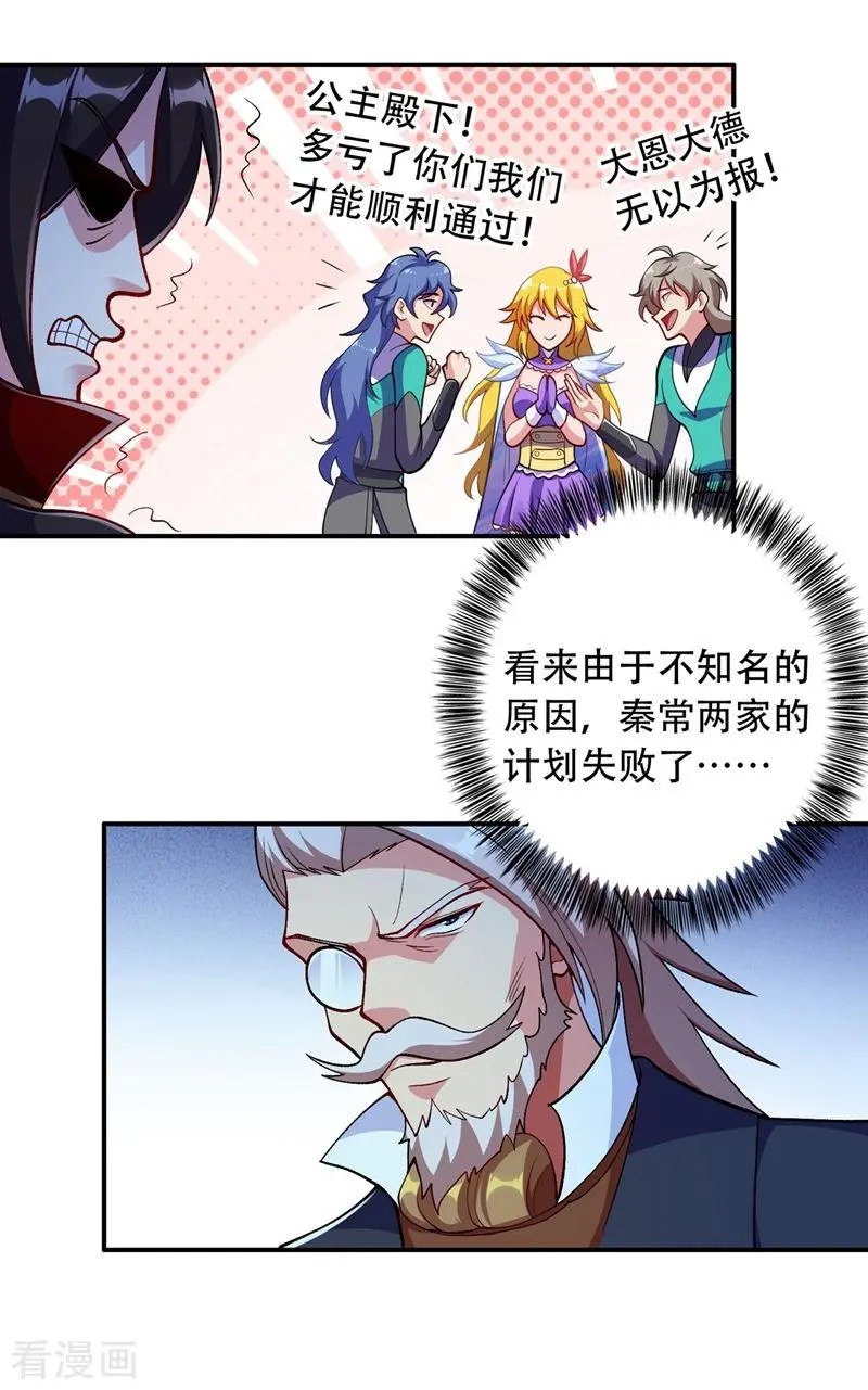 第327话 谁会是第一名？！
