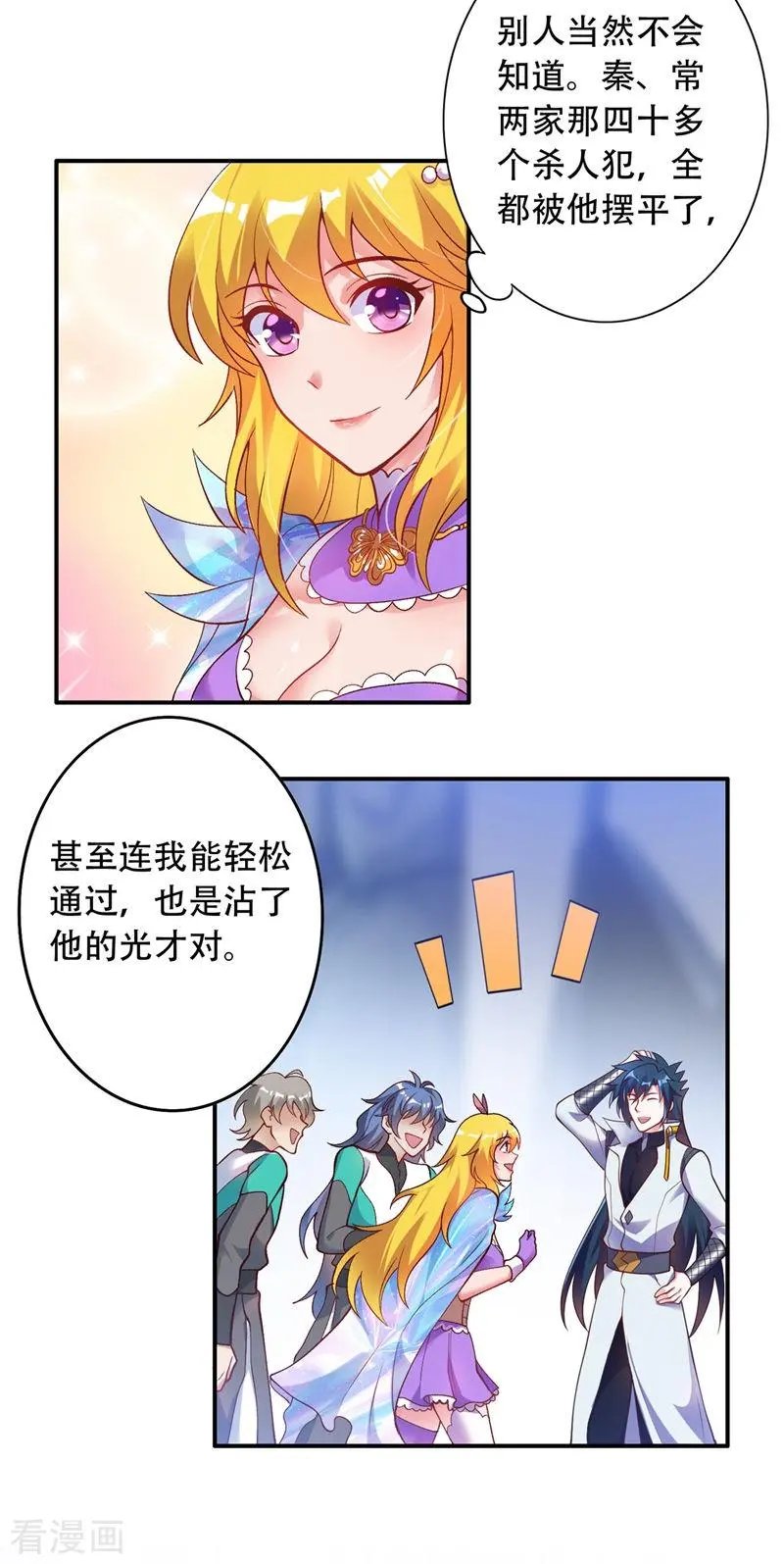 第328话 居然一个都没有？？