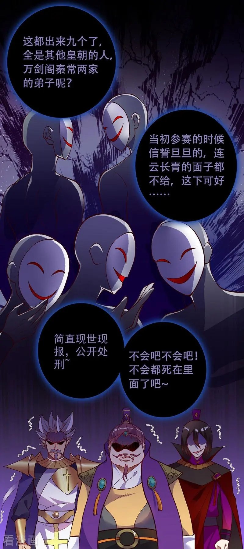 第328话 居然一个都没有？？