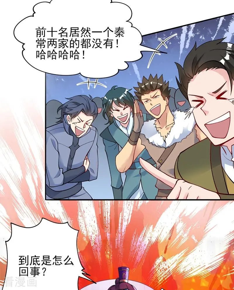 第328话 居然一个都没有？？