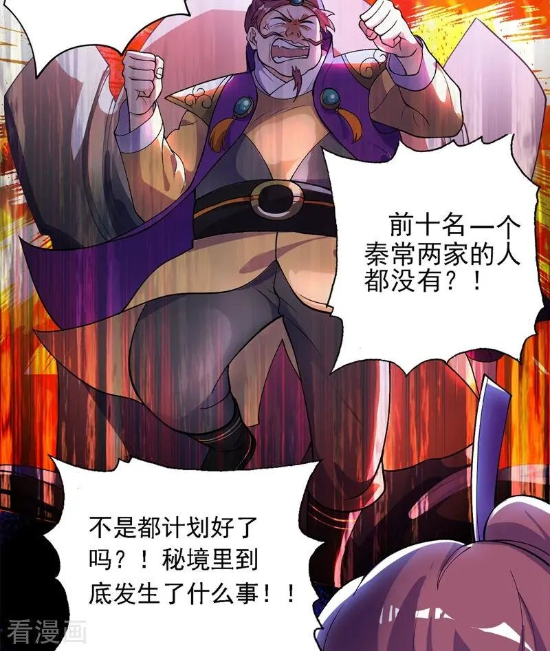 第328话 居然一个都没有？？