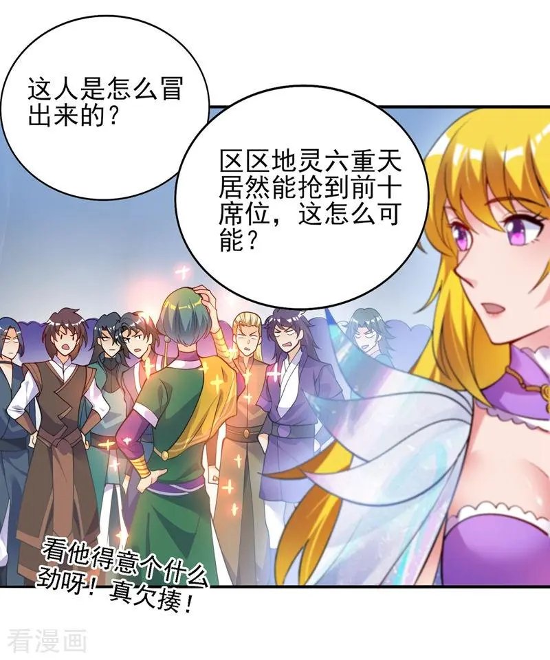 第328话 居然一个都没有？？