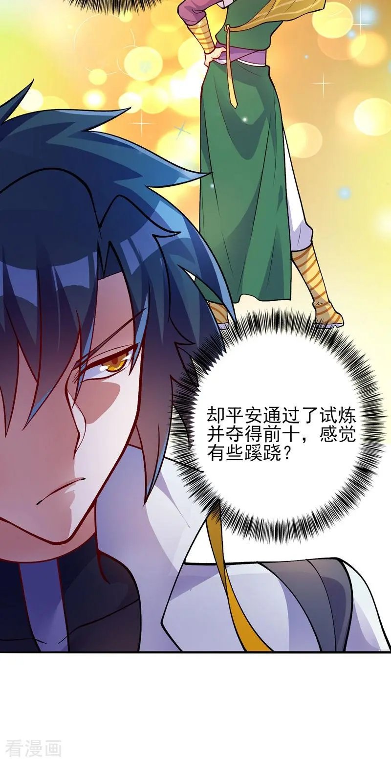 第328话 居然一个都没有？？