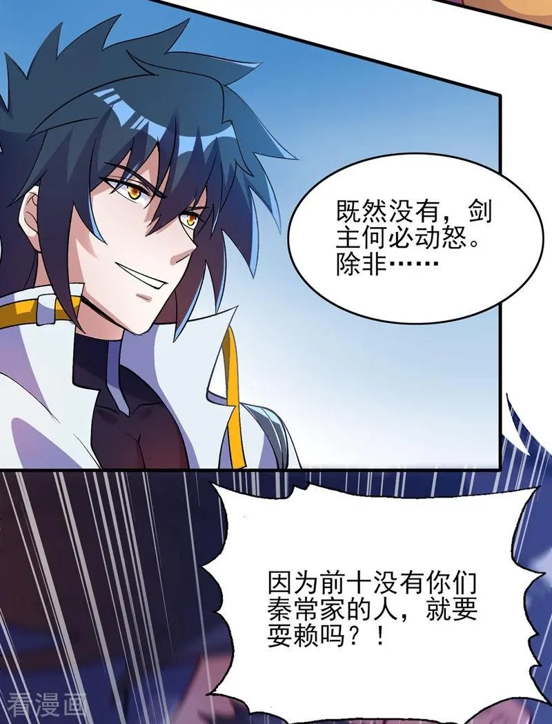 第328话 居然一个都没有？？