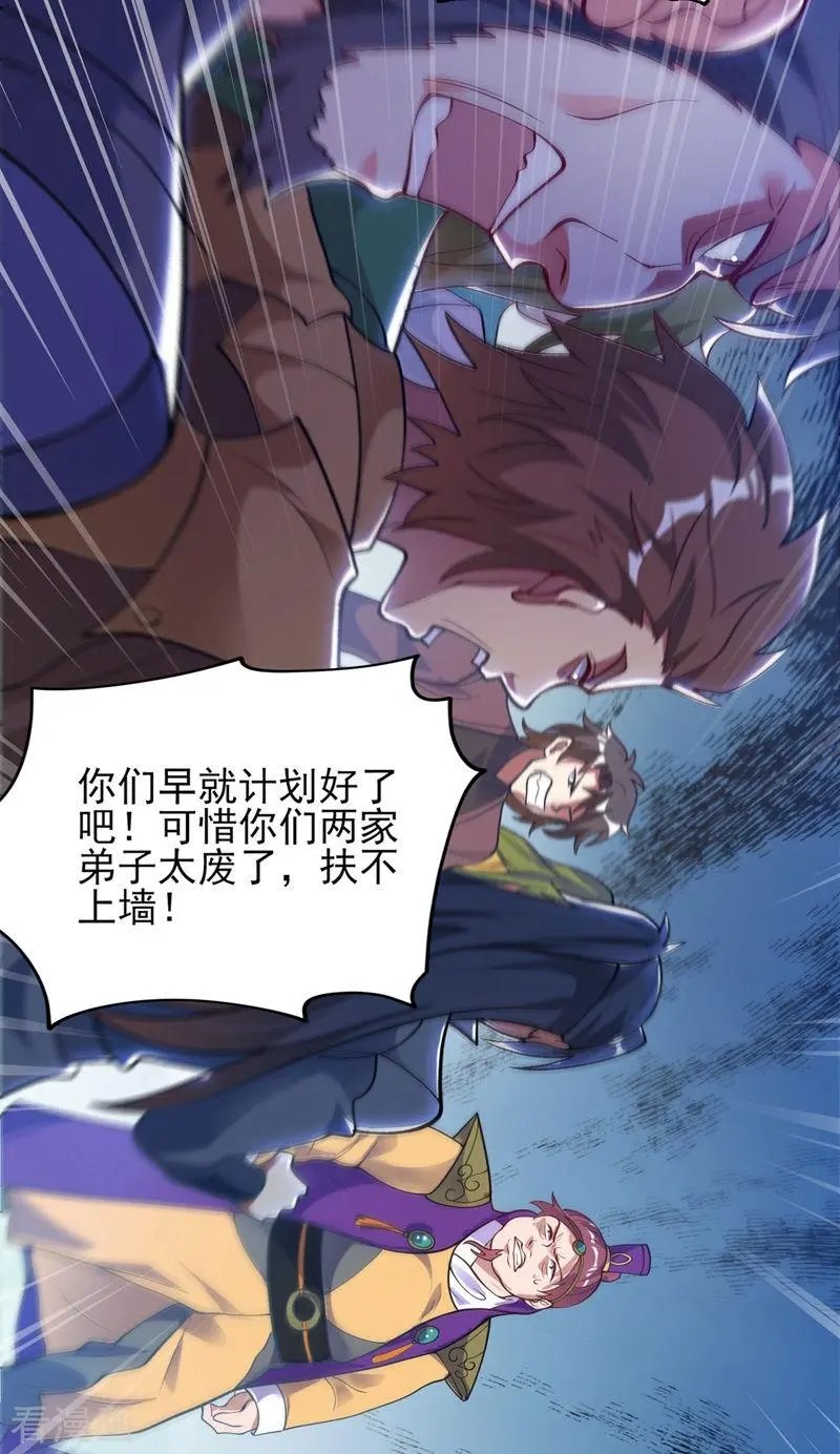 第328话 居然一个都没有？？