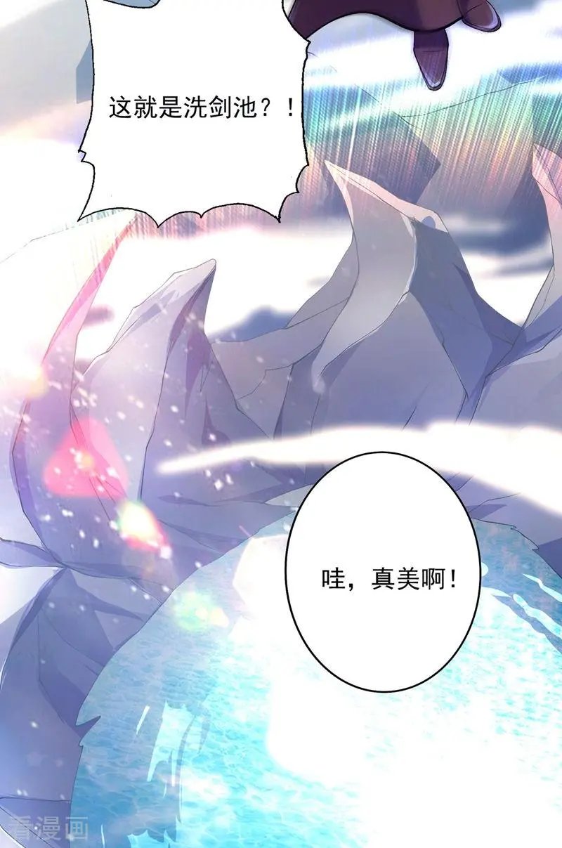 第329话 试炼池洗炼