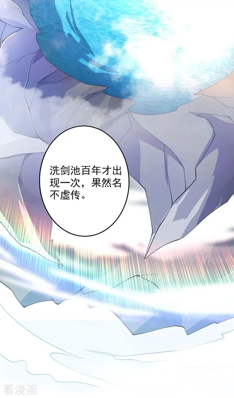 第329话 试炼池洗炼