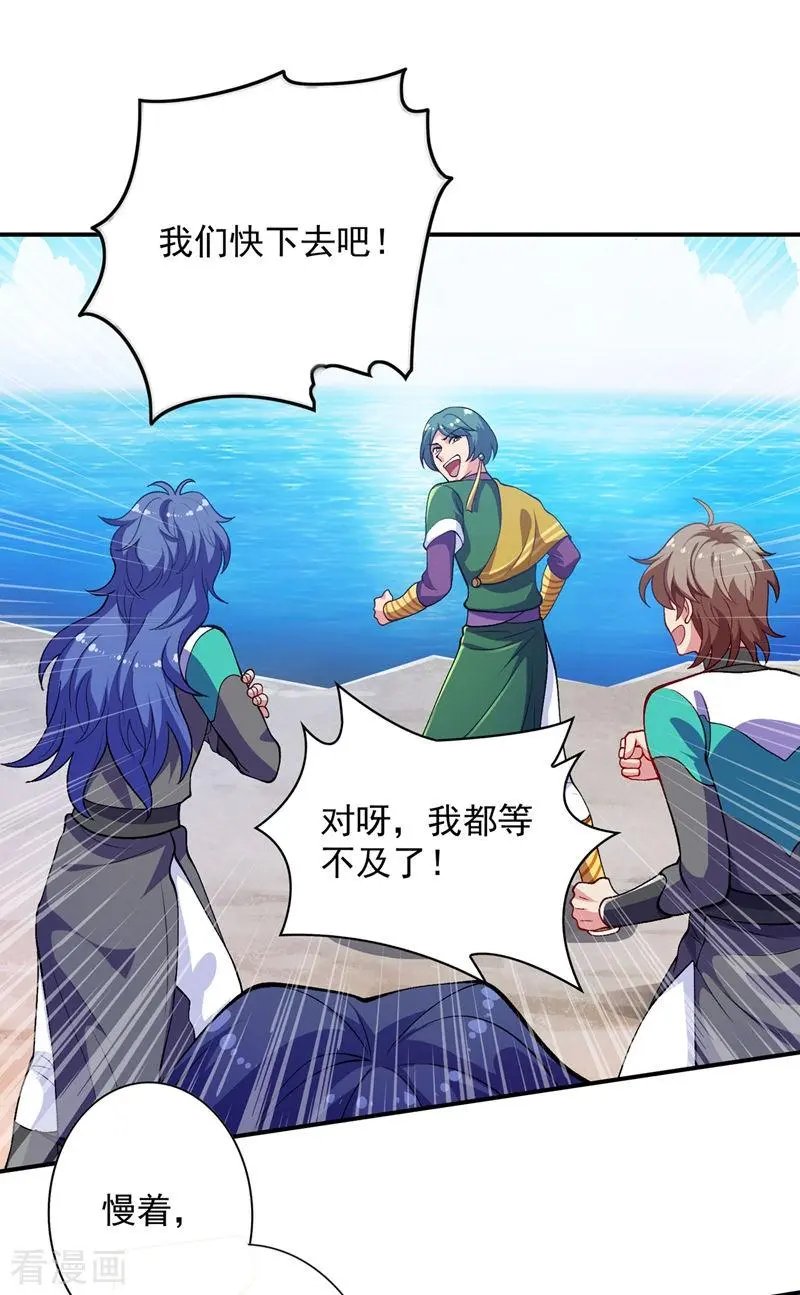 第329话 试炼池洗炼