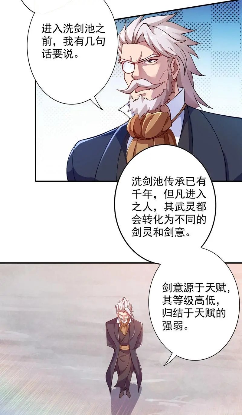 第329话 试炼池洗炼