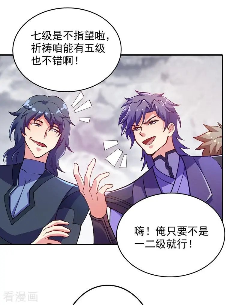 第329话 试炼池洗炼