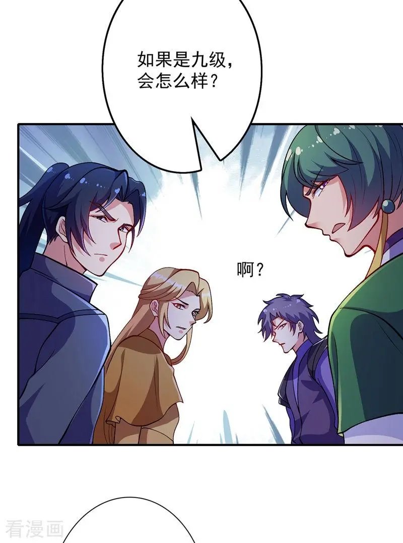第329话 试炼池洗炼