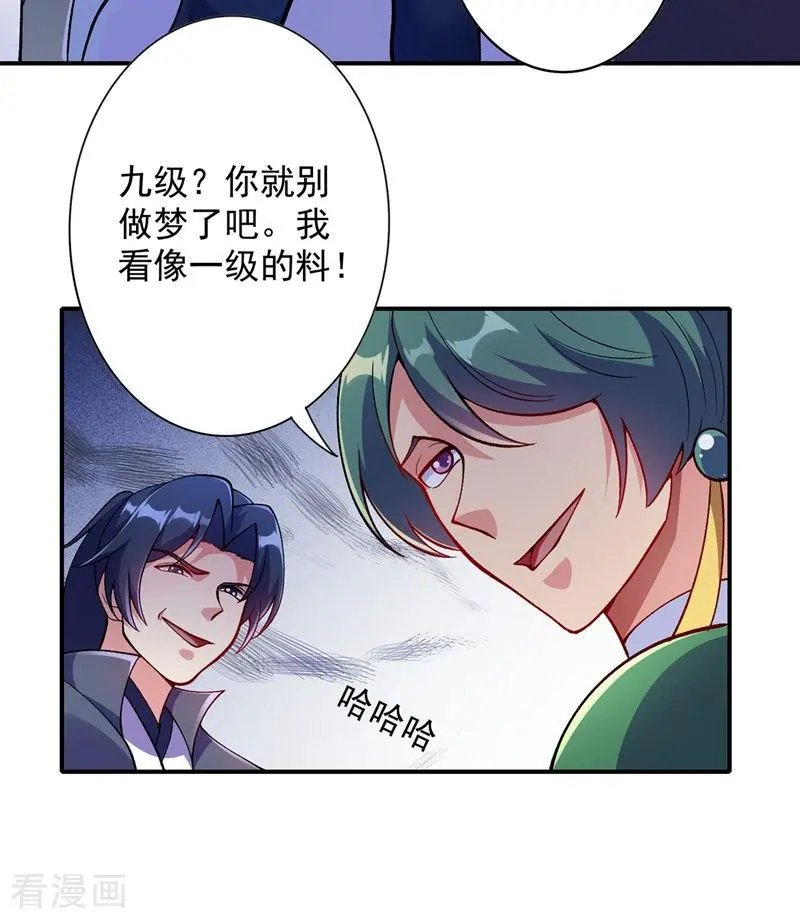第329话 试炼池洗炼