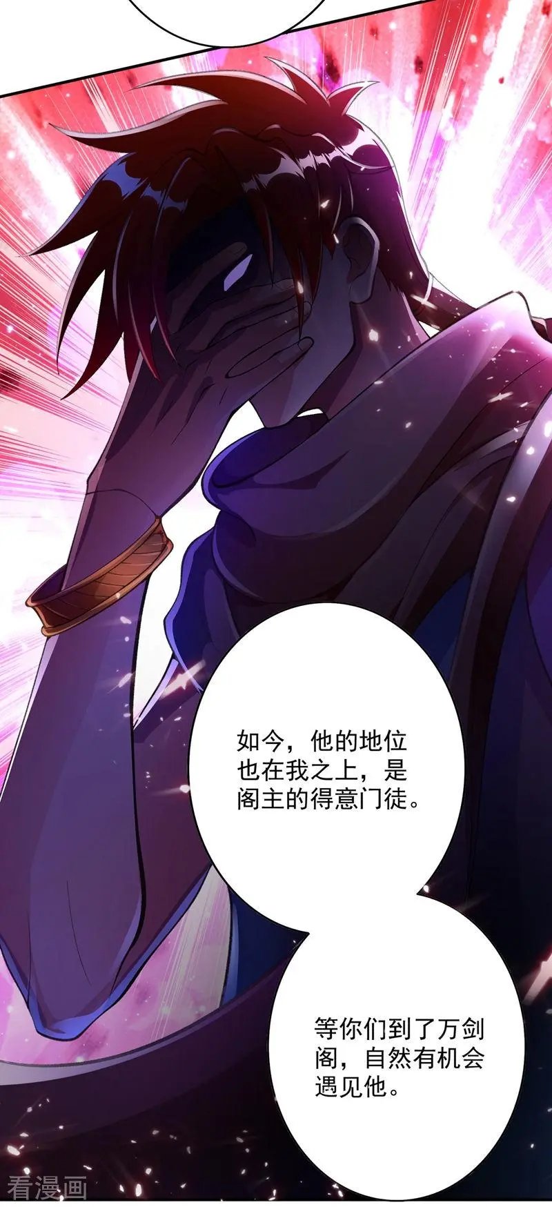 第329话 试炼池洗炼