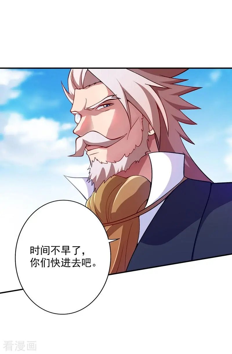 第329话 试炼池洗炼