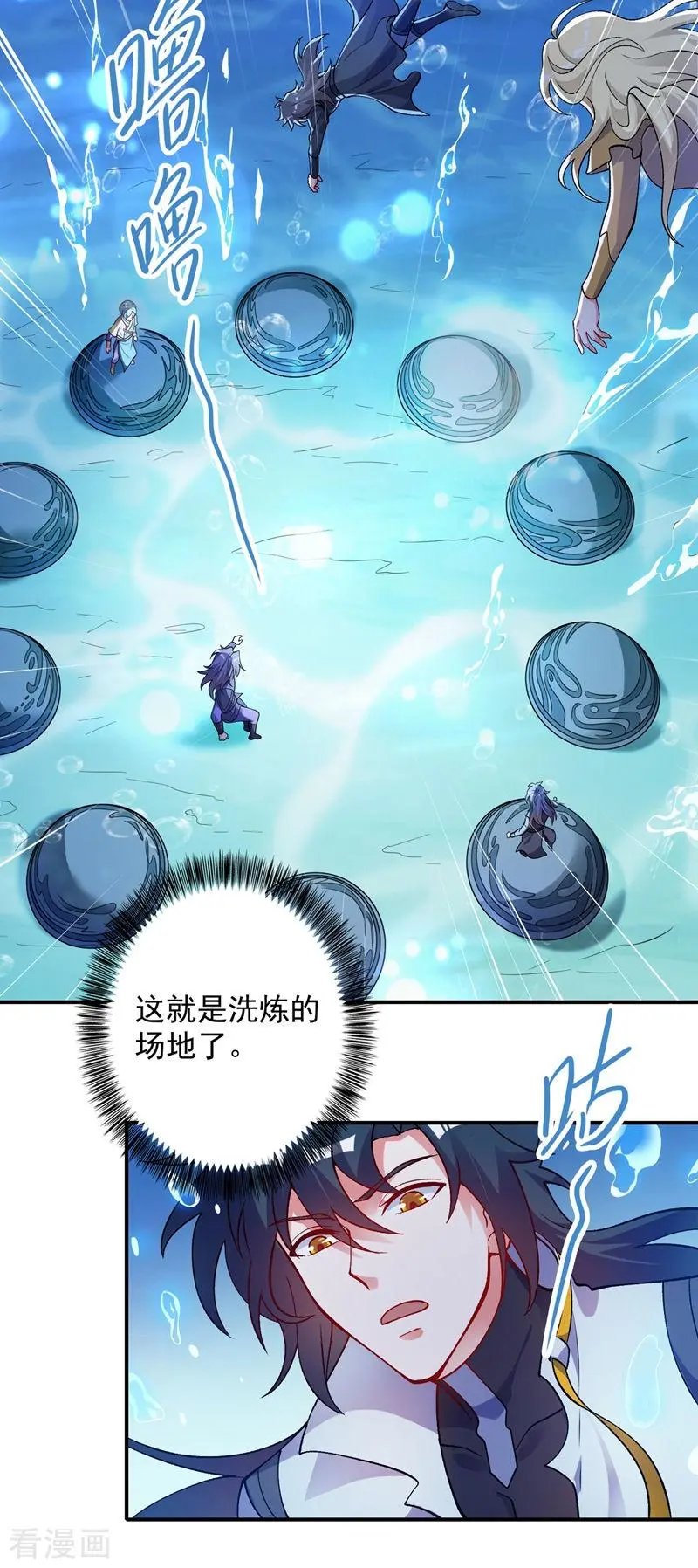 第329话 试炼池洗炼