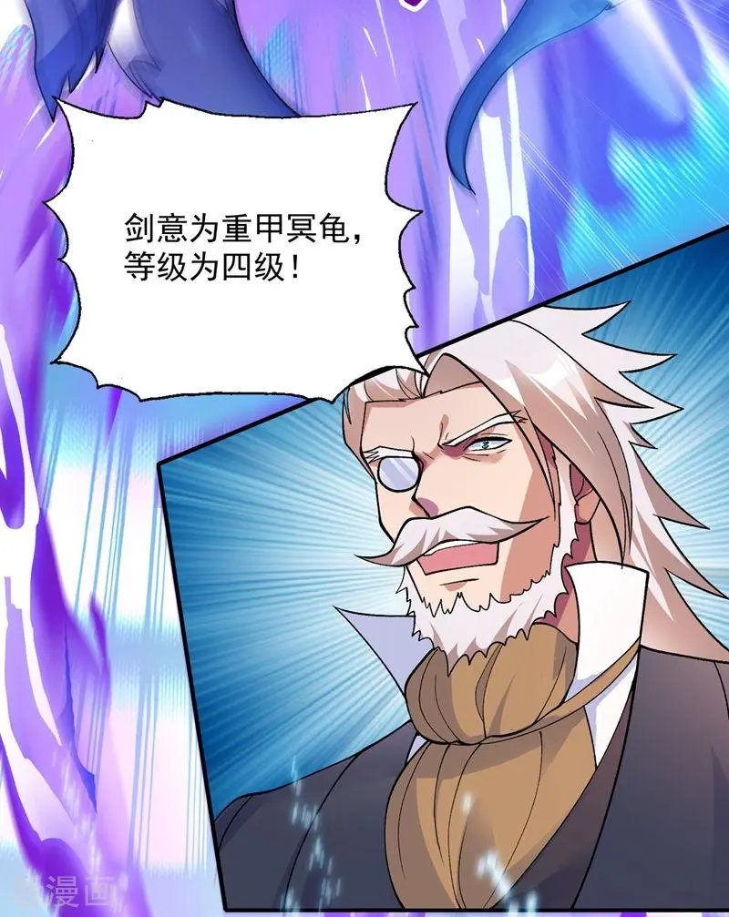第329话 试炼池洗炼
