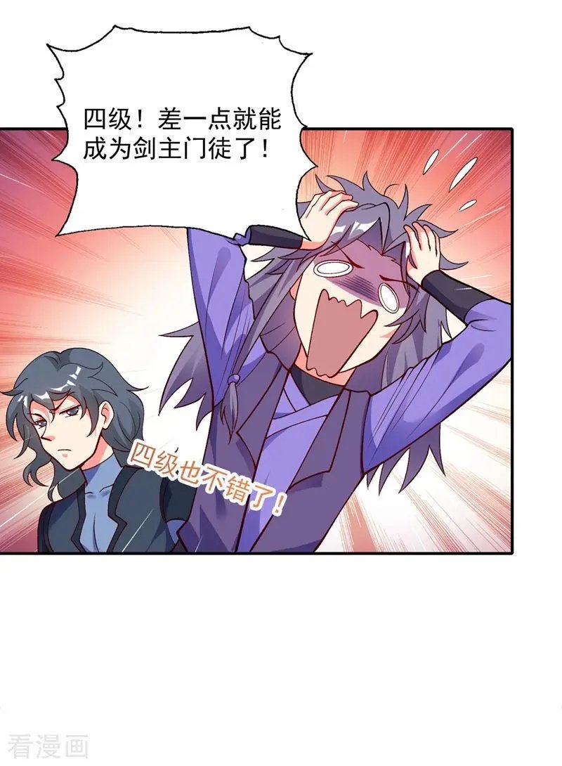 第329话 试炼池洗炼