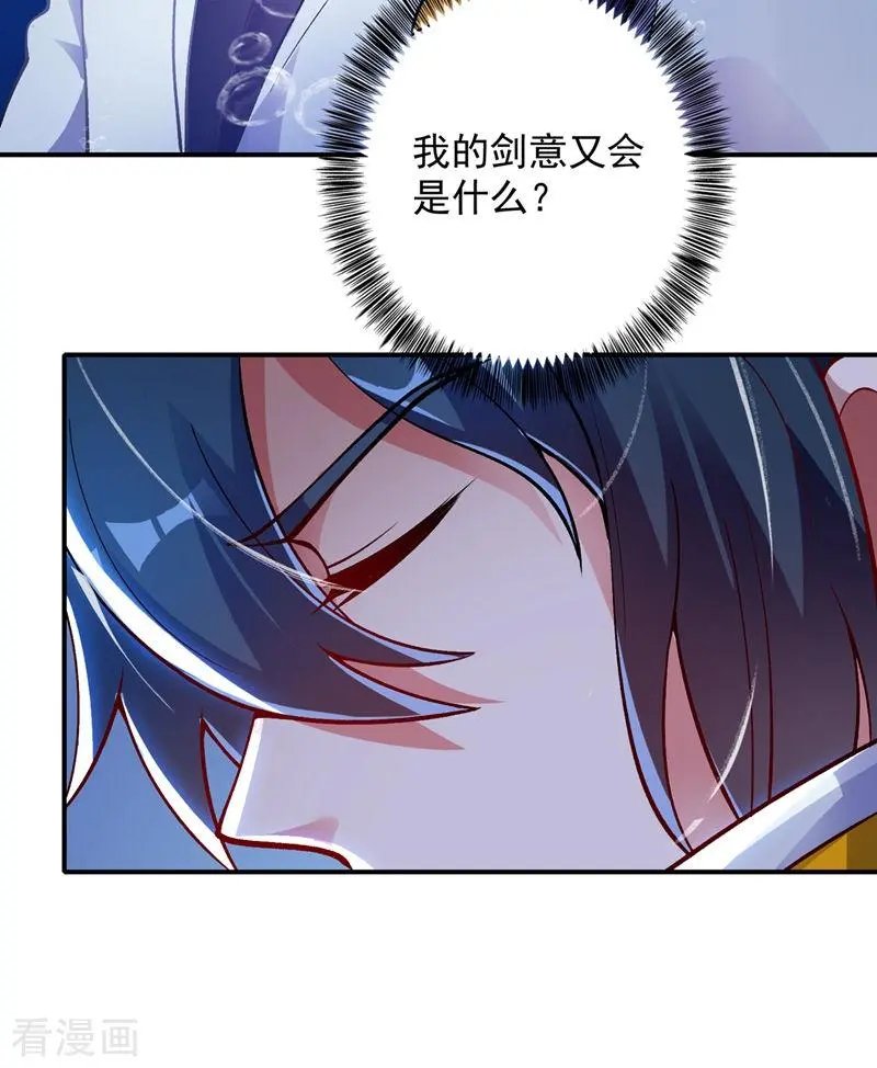 第329话 试炼池洗炼