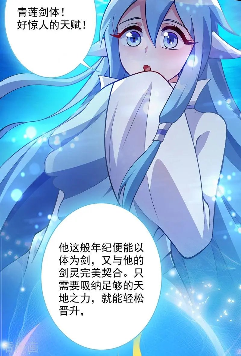 第330话 难道你也看中了这个人？！