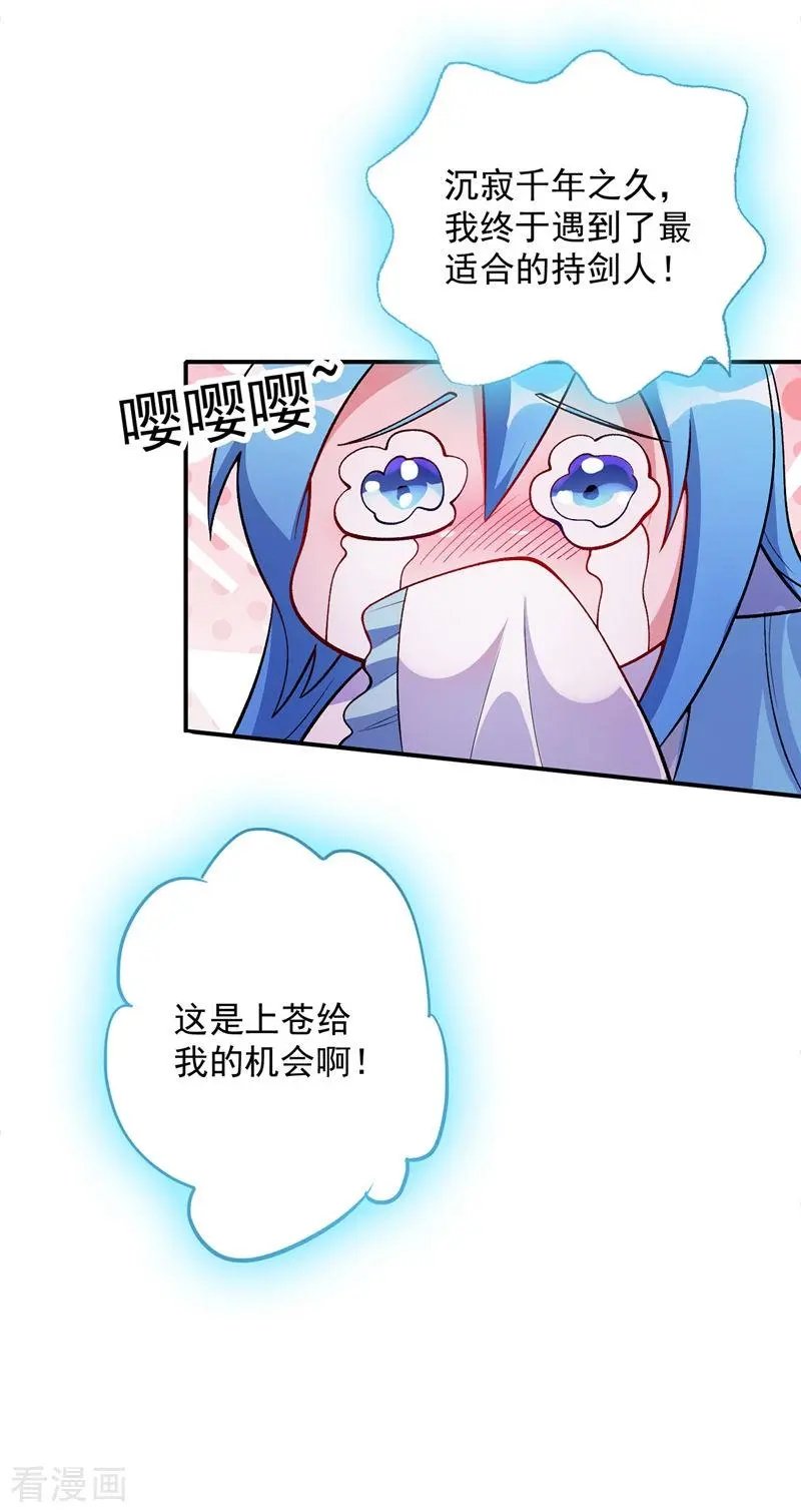第330话 难道你也看中了这个人？！
