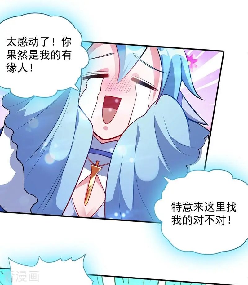 第330话 难道你也看中了这个人？！