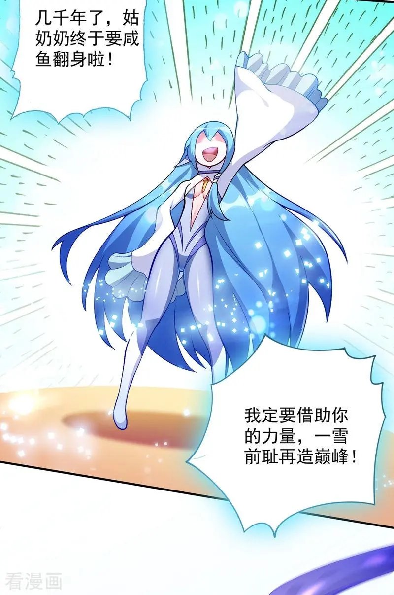 第330话 难道你也看中了这个人？！
