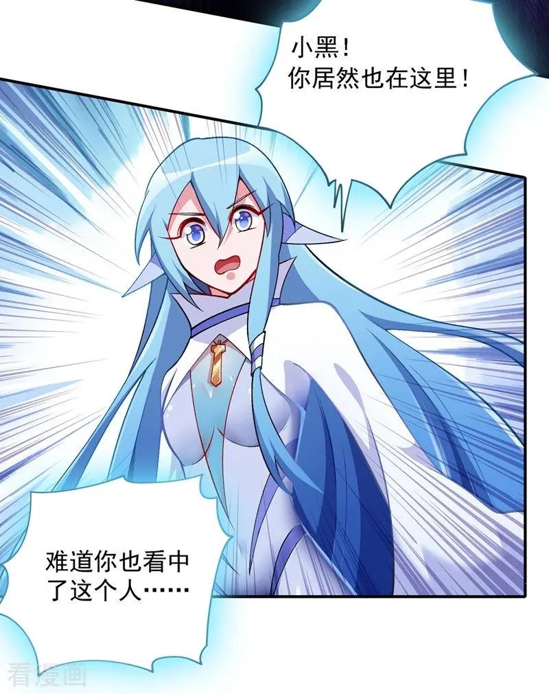 第330话 难道你也看中了这个人？！