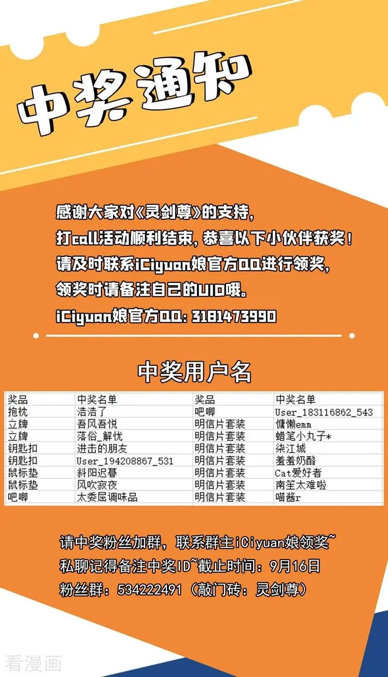 第330话 难道你也看中了这个人？！