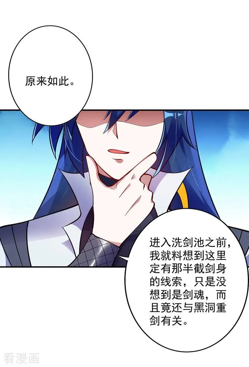 第331话 上古神兵的尊严！