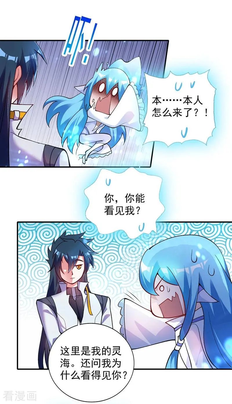 第331话 上古神兵的尊严！
