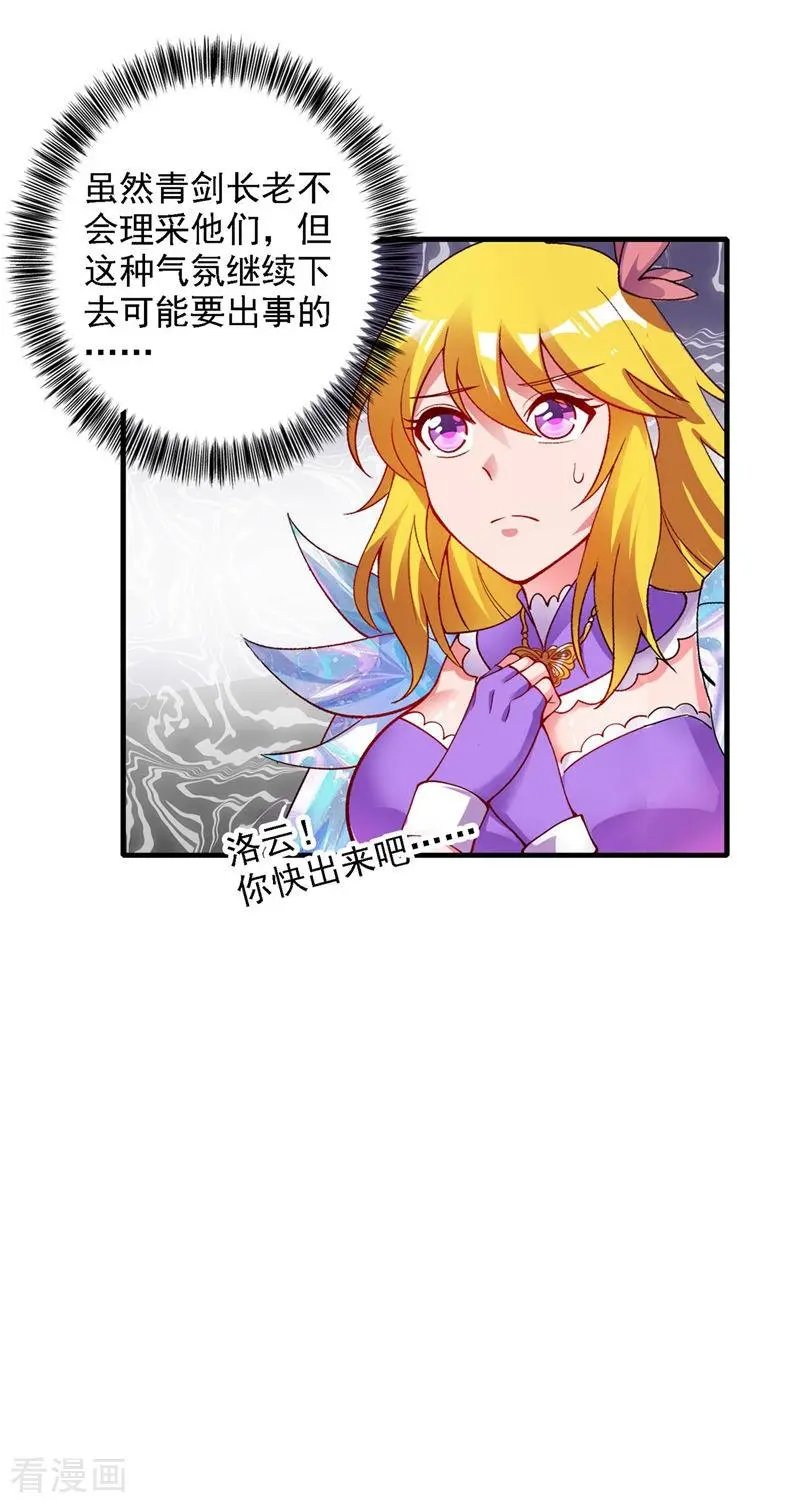 第331话 上古神兵的尊严！