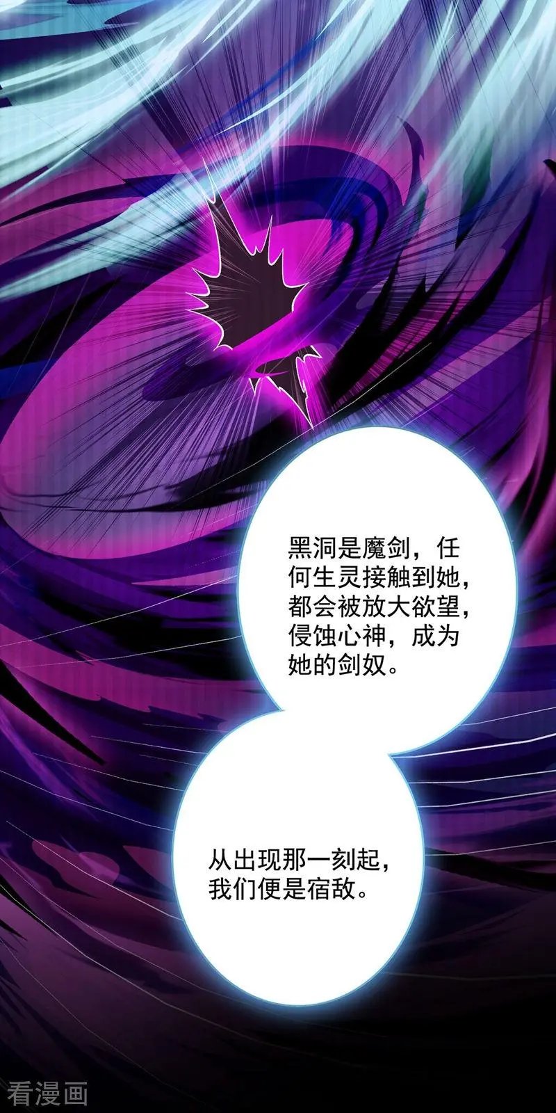 第331话 上古神兵的尊严！