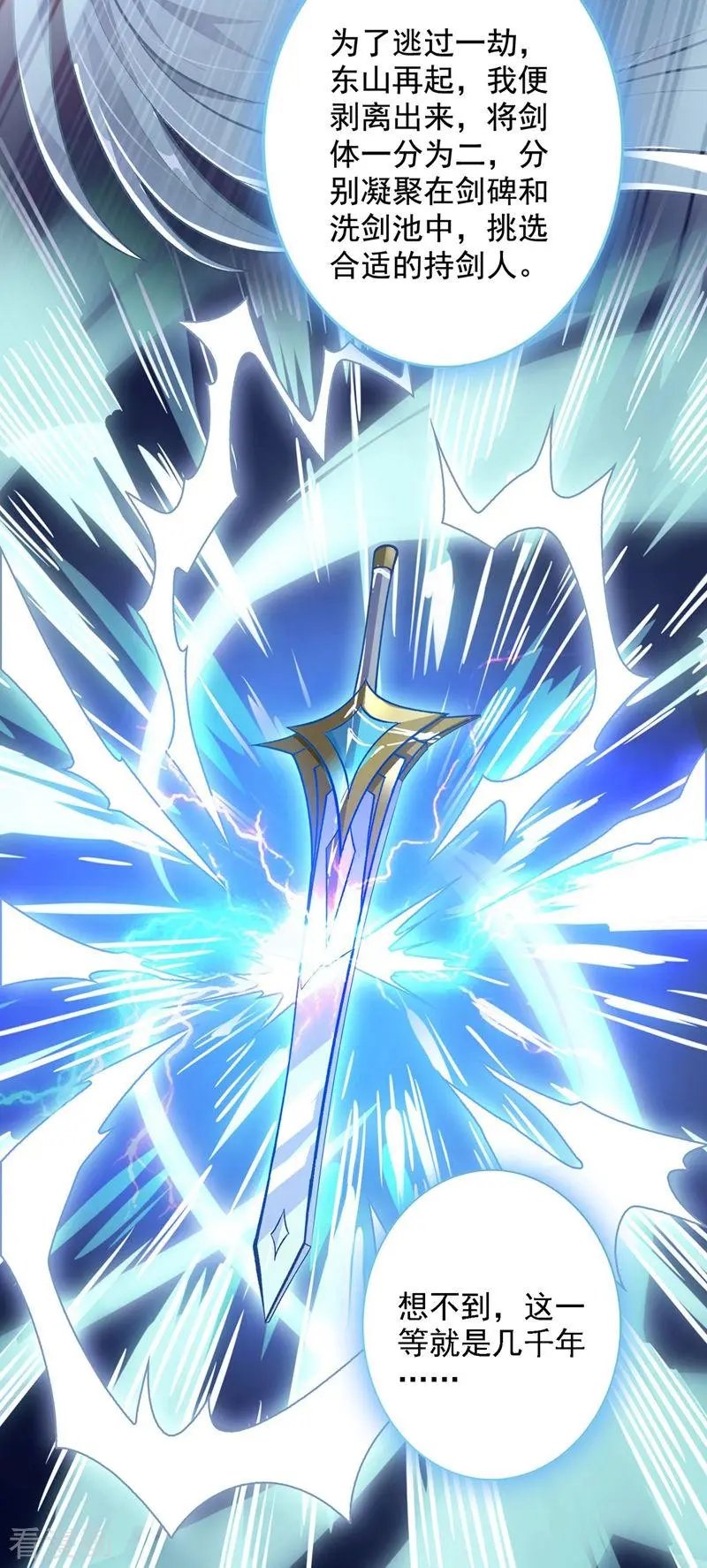 第331话 上古神兵的尊严！