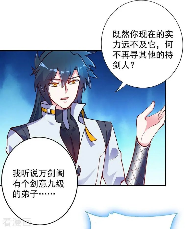 第331话 上古神兵的尊严！