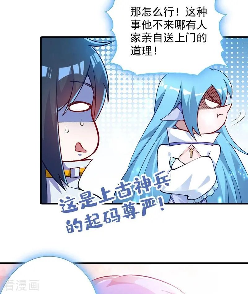第331话 上古神兵的尊严！