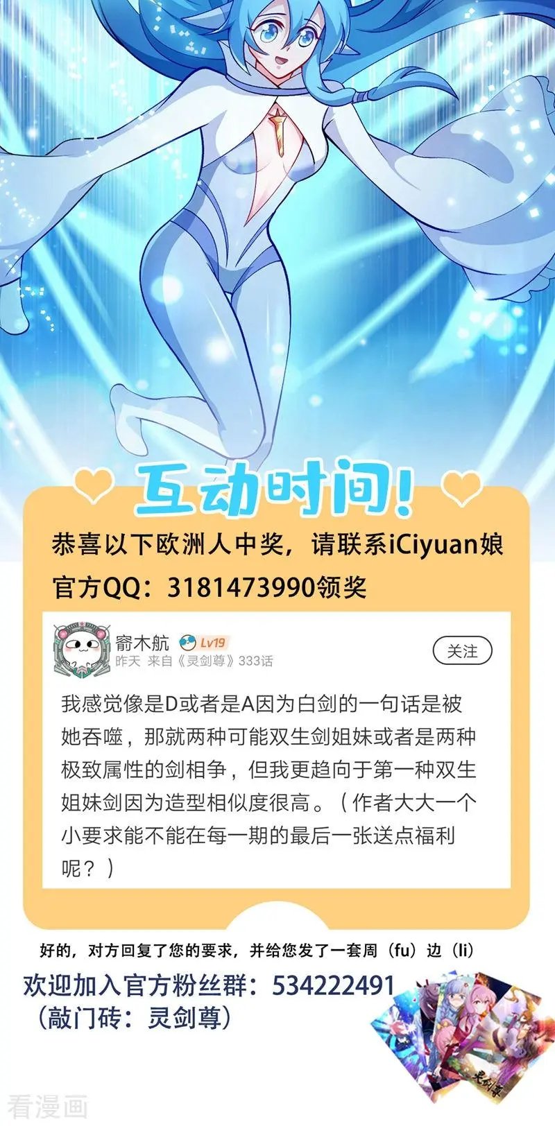 第331话 上古神兵的尊严！