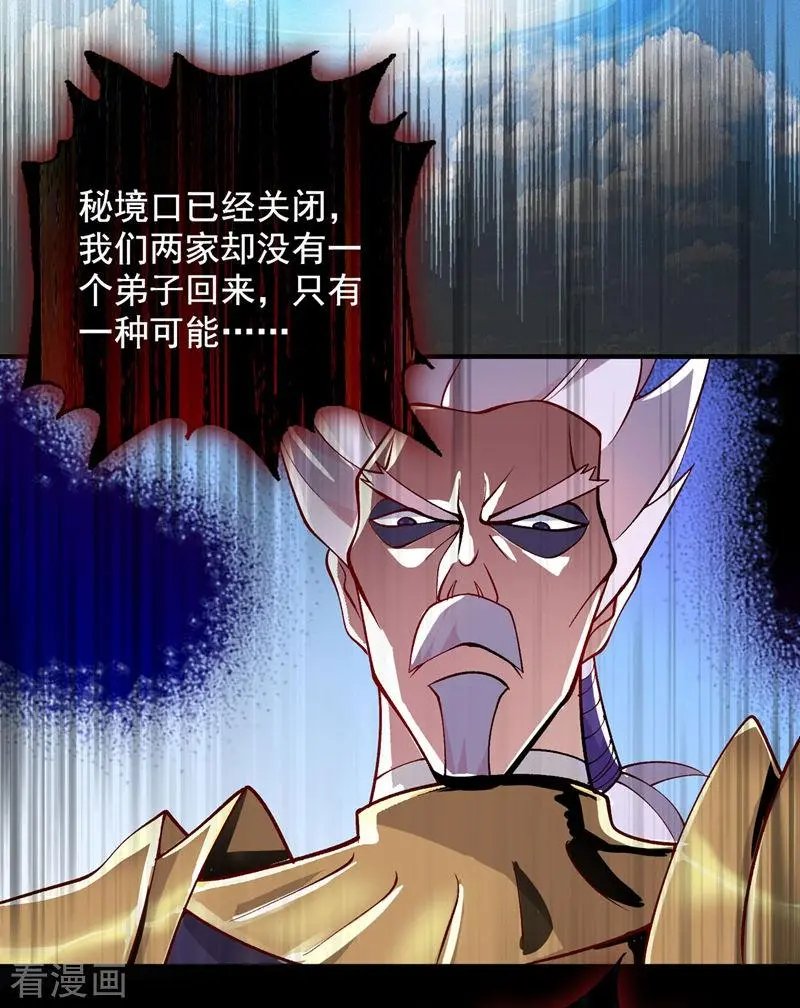 第332话 有人说我浪费时间？