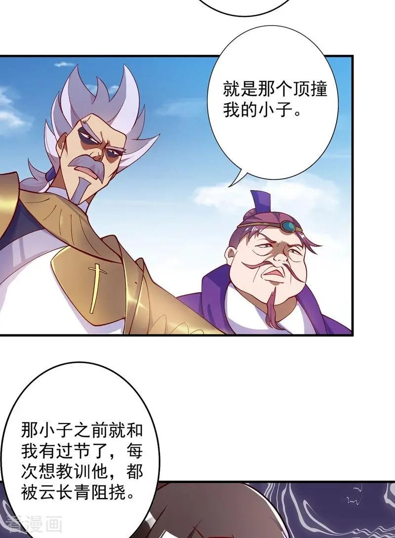 第332话 有人说我浪费时间？