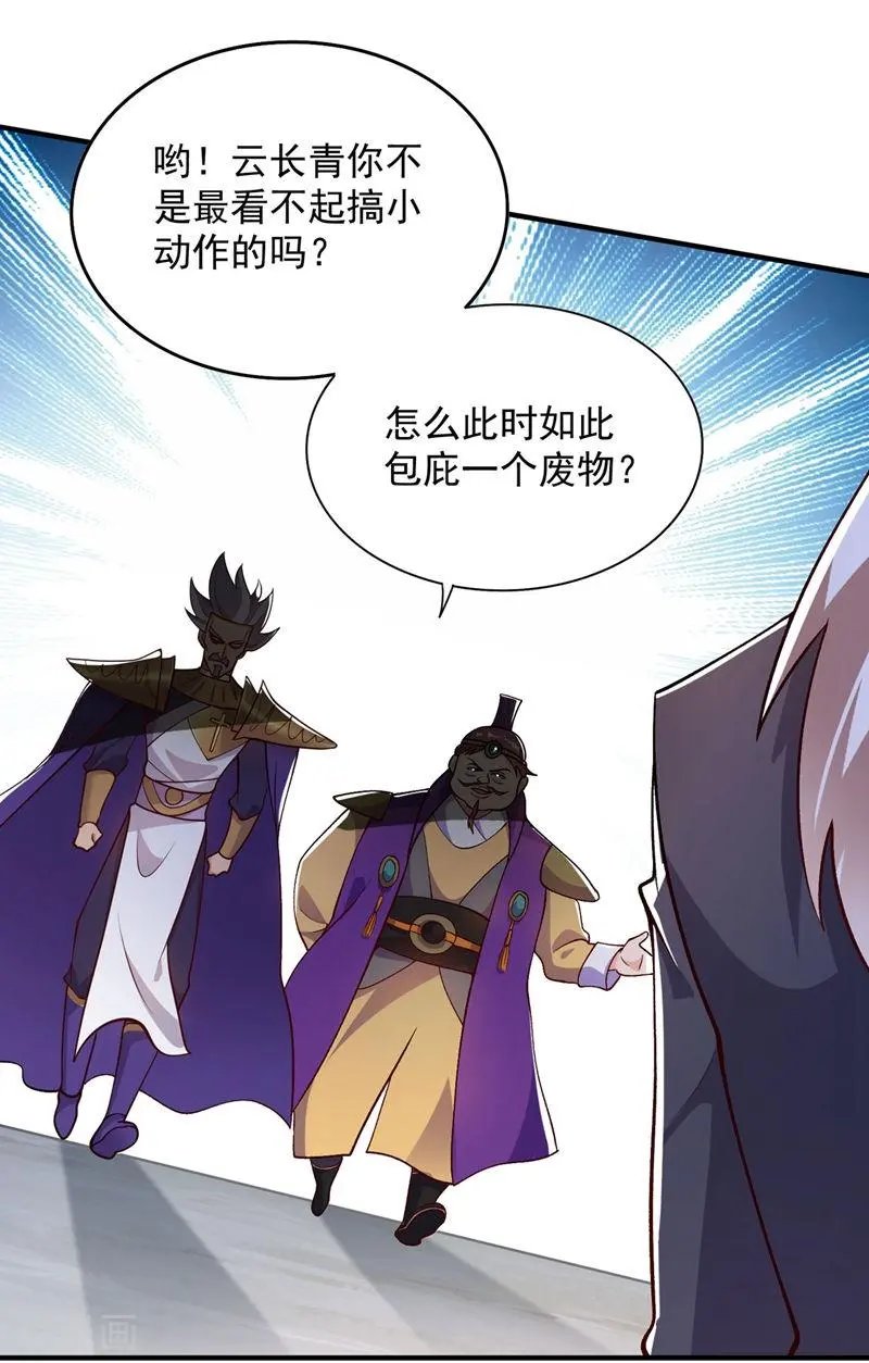 第332话 有人说我浪费时间？