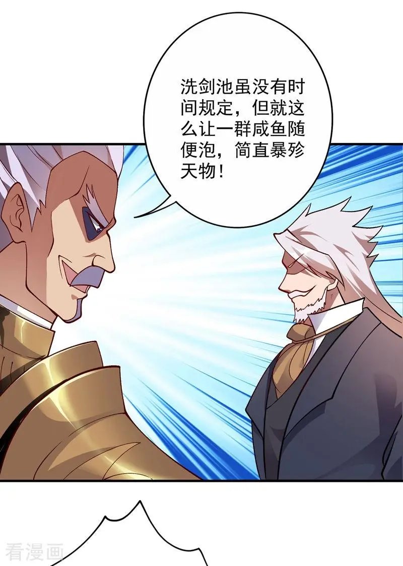 第332话 有人说我浪费时间？